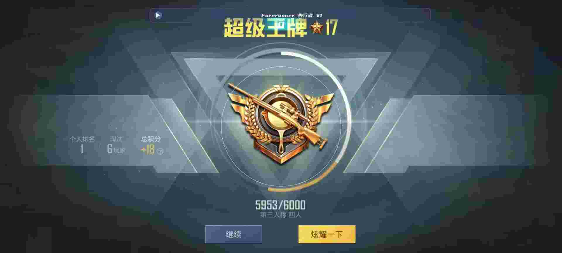 和平精英鸡腿辅助自瞄 - 透视 辅助线辅助预览图